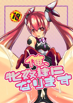 [Kaisei Yohou (Kurogane Riku)] Ore, Mesudorei ni Narimasu (Ore, Twintail ni Narimasu.) [English] [doujin-moe.us] [Digital]