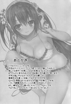 (C86) [Mugenkidou A (Tomose Shunsaku)] Natsukano | Summer Girlfriend [English] {doujin-moe.us} - Page 26