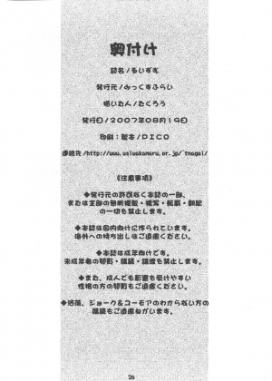 (C72) [Mix Fry (Takurou)] Louisem (Zero no Tsukaima) [English] - Page 26