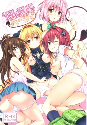 (C83) [SOTIKOTI (soramoti)] To LoVe-Ru Party (To LOVE-Ru) [English] [CGrascal]