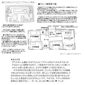  [pink-noise (Mizuiro Megane)] Mama Shot-ime - At Home Hen [English] [Amos Kandy] [Digital] [Incomplete]  - Page 52