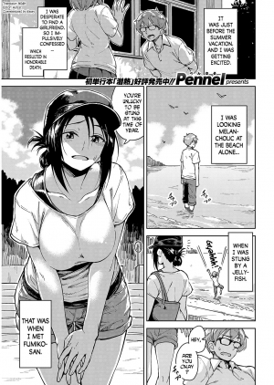 [Pennel] Ushio ni Miru Yume | Dreaming in the Tide (COMIC Kairakuten BEAST 2016-09) [English] [N04h]