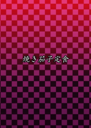 [Yakinasu Teishoku (EggplantEX)] Juuyoku Shinshoku | Consumed by Bestial Passion (Kantai Collection -KanColle-) [English] [brolen] [Digital] - Page 41