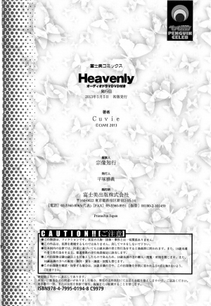 [Cuvie] Heavenly [English] [Doujin-Moe] - Page 205
