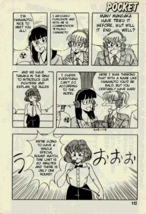 [Minamino Gyo] Ganbare! World Pro Wrestling -English- (Tigoris Translates) - Page 4