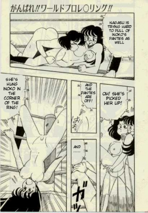 [Minamino Gyo] Ganbare! World Pro Wrestling -English- (Tigoris Translates) - Page 11