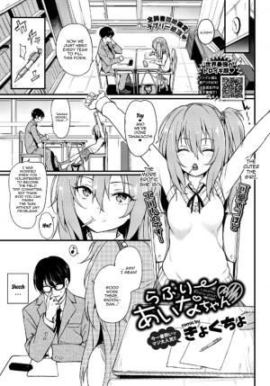 [Kyockcho] Lovely Aina-chan (COMIC BAVEL 2018-08) [English] [Doujins.com] [Digital] - Page 2