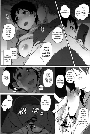 (C93) [Arakureta Monotachi (Arakure)] Hitozuma Kyoushi NTR Shuugakuryokou | Wife Teacher NTR Field Trip [English] {Doujins.com} - Page 26