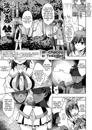 [Chaccu] Inyouchuu Ch. 4 (Heroine Pinch Vol. 7) [English] [shakuganexa] - Page 2