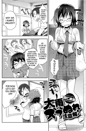 [Hanikura Un] Heavy Rain Warning! (Comic Hotmilk 2013-08) [English] [Kameden] - Page 3