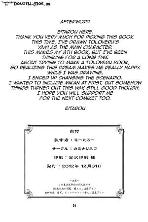 (C83) [Kaminari-neko (Eitarou)] Yami no Yami. | Yami's Darkness (To LOVE-Ru) [English] {doujin-moe.us} - Page 26