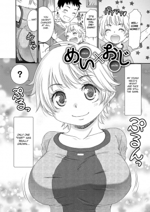 [Momonosuke] Mei x Oji (Muboubi shimai) [English] [Fated Circle] [Digital] - Page 3