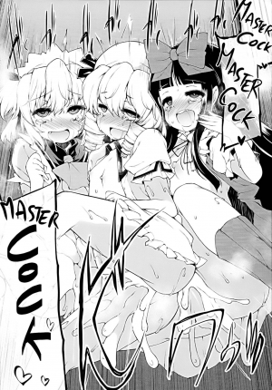 (C90) [IncluDe (Foolest)] SLS! Kawaii Yousei o Onahole ni Shiyou (Touhou Project) [English] - Page 22