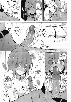 (C95) [Nekonokone (Takeyuu)] Amai Marshmallow | Sweet Marshmallow (Fate/Grand Order) [English] [Decensored] - Page 13