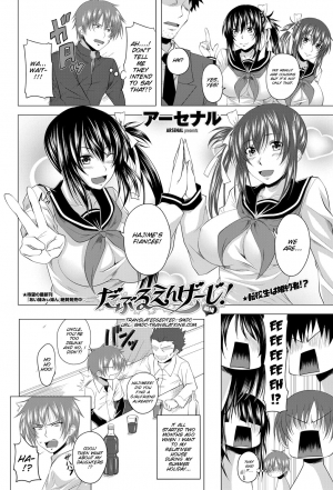 [Arsenal] Double Engage! Zenpen | Double Angel (COMIC Penguin Club 2011-12) [English] [SMDC] [Digital] - Page 5