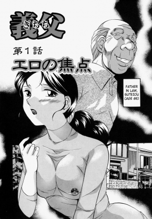 [Chuuka Naruto] Gichichi - An Adoptive Father [English] [SaHa] - Page 12