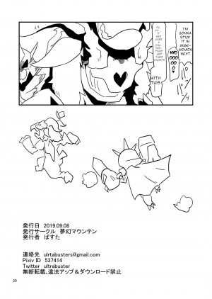 [Mugen Mountain (Basuta)] DIGITAL BRAINWASH PROGRAM (Digimon Adventure tri.) [English] [Digital] - Page 22