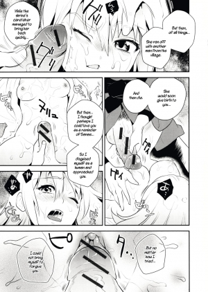 [Edara] Yamagami no Hanayome | The Mountain God's Bride (Nyotaika! Paradise 06) [English] [Digital] [WisdomWapiti] - Page 12