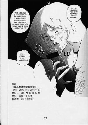 (C61) [Skirt Tsuki (keso)] Rin Pyou Tou Sha Kai Jin Retsu Kinpatsu (Mobile Suit Gundam) [English] [desudesu] - Page 32