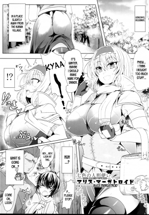 (C95) [Ato Nana Fun (Roki, Rindou)] Saimin Doll Alice ~Ayatsurare Ningyoutsukai~ (Touhou Project) [English] [desudesu] - Page 4