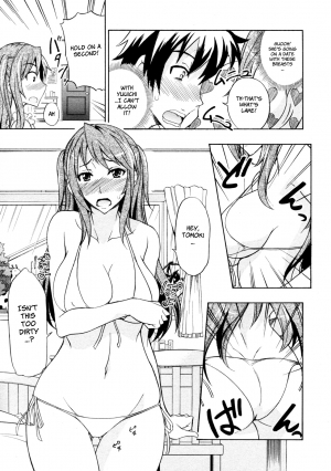 [isao] Mizugi to Oneechan! | Swimsuit and Onee-chan! (COMIC 0EX Vol. 24 2009-12) [English] [YQII] - Page 4