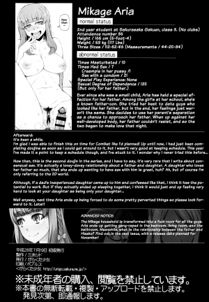 [Garakuta Shoujo (Miito Shido)] Lustful Flowers 2 Chichi to Aishiatta Yoru ni, Kemono-domo wa Tsudou. [English] {doujins.com} - Page 38