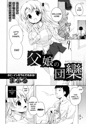  [Maple] Oyako no Danran | Happy Father & Daughter Circle (ANGEL Club 2010-12) [English] {Manongmorcon + Suziiki)  - Page 3