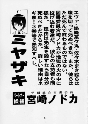 (C65) [Shinohara Heavy Industry (Various)] Negina. 2 (Mahou Sensei Negima!) [English] [Ashura Atsu] [Incomplete] - Page 3