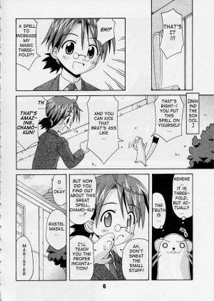 (C65) [Shinohara Heavy Industry (Various)] Negina. 2 (Mahou Sensei Negima!) [English] [Ashura Atsu] [Incomplete] - Page 6