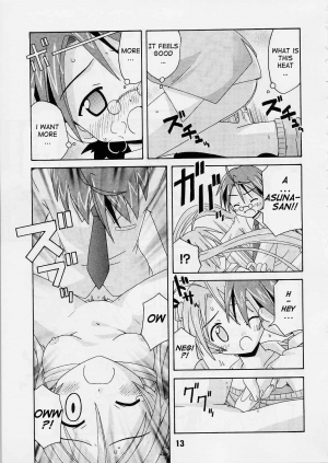 (C65) [Shinohara Heavy Industry (Various)] Negina. 2 (Mahou Sensei Negima!) [English] [Ashura Atsu] [Incomplete] - Page 13