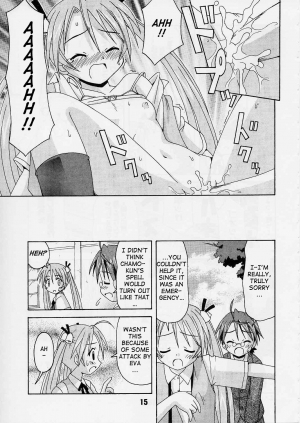 (C65) [Shinohara Heavy Industry (Various)] Negina. 2 (Mahou Sensei Negima!) [English] [Ashura Atsu] [Incomplete] - Page 15