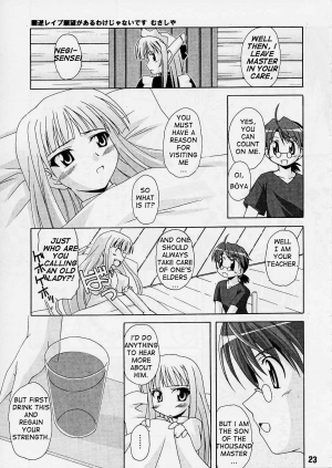 (C65) [Shinohara Heavy Industry (Various)] Negina. 2 (Mahou Sensei Negima!) [English] [Ashura Atsu] [Incomplete] - Page 17