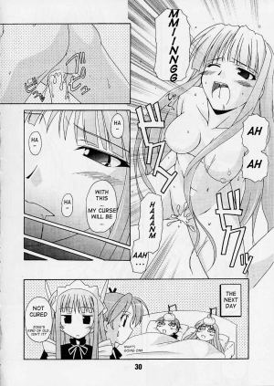 (C65) [Shinohara Heavy Industry (Various)] Negina. 2 (Mahou Sensei Negima!) [English] [Ashura Atsu] [Incomplete] - Page 24