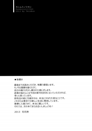 (C85) [TwinBox (Sousouman, Hanahanamaki)] KanMusu no Jikan (Kantai Collection -KanColle-) [English] [XCX Scans] - Page 17