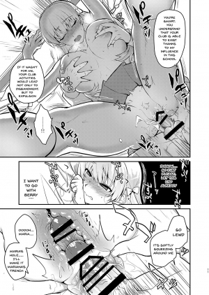 (C93) [Kitsune (Tachikawa Negoro)] Kyouikuteki Record | Educational Record (Reco Love) [English] [Doujins.com] - Page 10