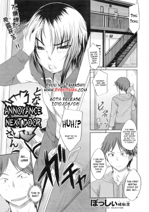 [Bosshi] Tonari no Meiwaku-san | Annoyance Next Door (COMIC Shitsurakuten 2009-12) [English] [RyuuTama] - Page 2