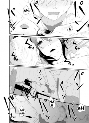 [Monochroid] Triangle [English] [Kenren] [Digital] - Page 18