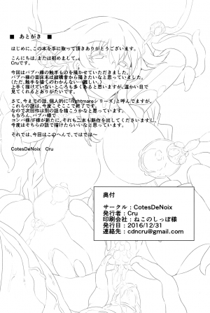 (C91) [CotesDeNoix (Cru)] After the Nightmare (Hyperdimension Neptunia) [English] [Zero Translations] - Page 33