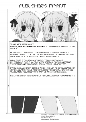 (C82) [Takanaedoko (Takanae Kyourin)] Imouto no Otetsudai 3 | Little Sister Helper 3 [English] (Hennojin) - Page 21