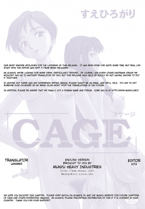 [Suehirogari] [Munyu] Cage 2 Ch.12 [en] - Page 24