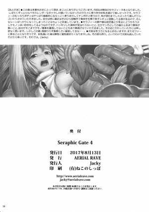 (C92) [AERIAL RAVE (Jacky)] Seraphic Gate 4 (Xenogears) [English] [OppaiSubs] - Page 34