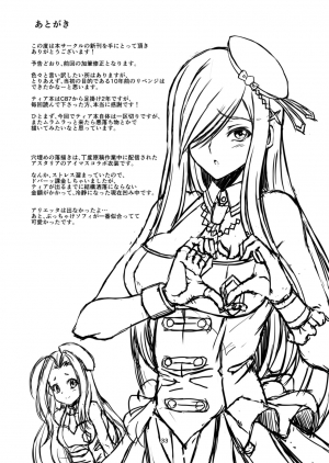 [CLOCK (Syunzo)] Kangoku Kyoudan Kai | Prison Religious Commandment (Tales of the Abyss) [English] {Doujins.com} [Digital] - Page 33