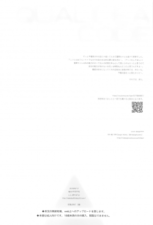 (C94) [Fuka Fuka (Sekiya Asami)] Kono Sekai no Owari made (Qualidea Code) [English] - Page 50