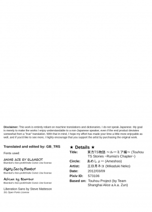 [Ameshoo (Mikaduki Neko)] Touhou TS Monogatari | Touhou TS Stories ~Rumia's Chapter~ (Touhou Project) [English] [GB_TRS] - Page 23