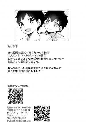 (C97) [C-O-Two-  (Nayoshi)] Seikouhou [English] [Anzu] - Page 26