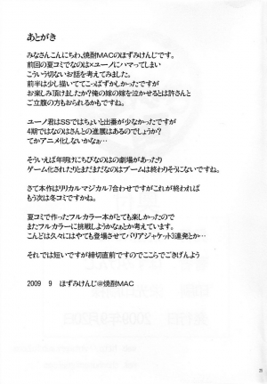 (Lyrical Magical 7) [Shochu MAC (VintageY)] MARRIAGE BLUE (Mahou Shoujo Lyrical Nanoha [Magical Girl Lyrical Nanoha]) [English] - Page 25