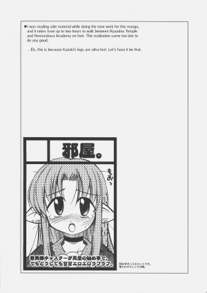 (C67) [YOKOSHIMAYA. (Yokoshima Takemaru)] LOVE LOVE CASTER (Fate/stay night) [English] - Page 27