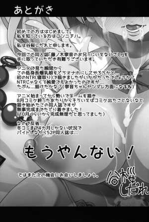 (C95) [Nekottorando (Tanizakura Shidare)] Fujinoki Nene no Onii ni Ienai Koto | What Fujinoki Nene Could Never Tell Her Brother (Hajimete no Gal) [English] [Doujins.com] - Page 49