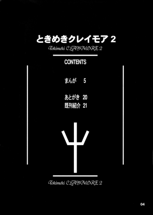 (SC39) [Hakueki Shobou (A-Teru Haito)] Tokimeki Claymore 2 (Claymore) [English] [Chocolate] - Page 4