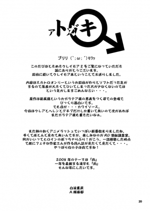 (SC39) [Hakueki Shobou (A-Teru Haito)] Tokimeki Claymore 2 (Claymore) [English] [Chocolate] - Page 20